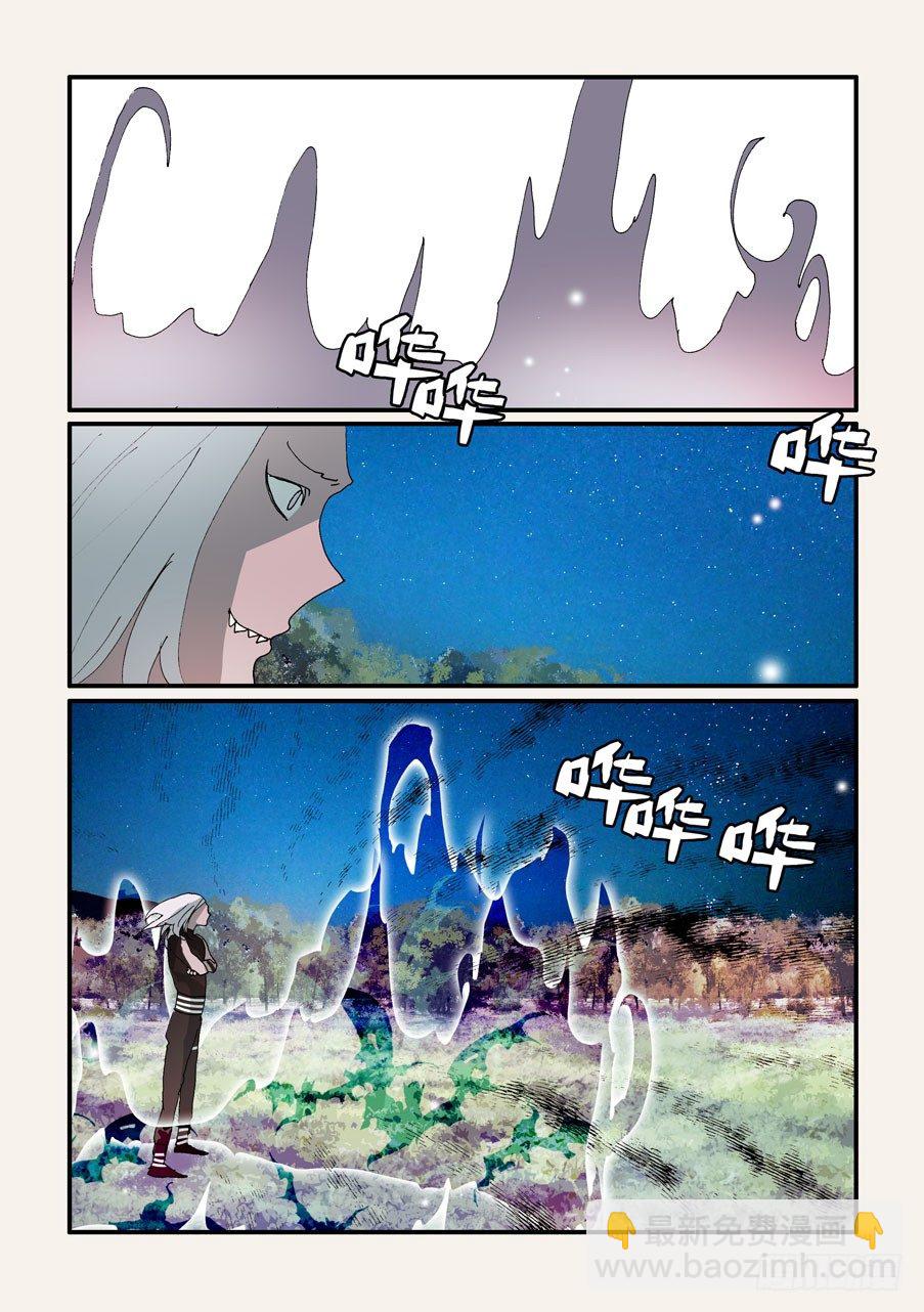 305屏障-第305话