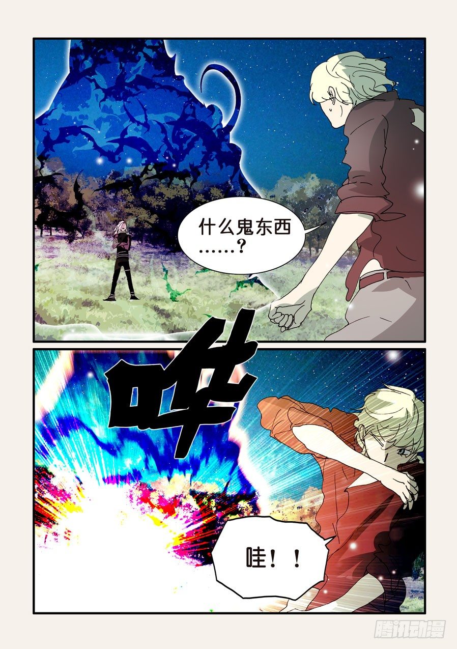 305屏障-第305话