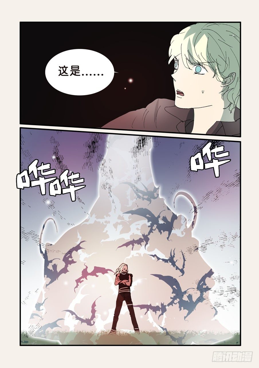 305屏障-第305话