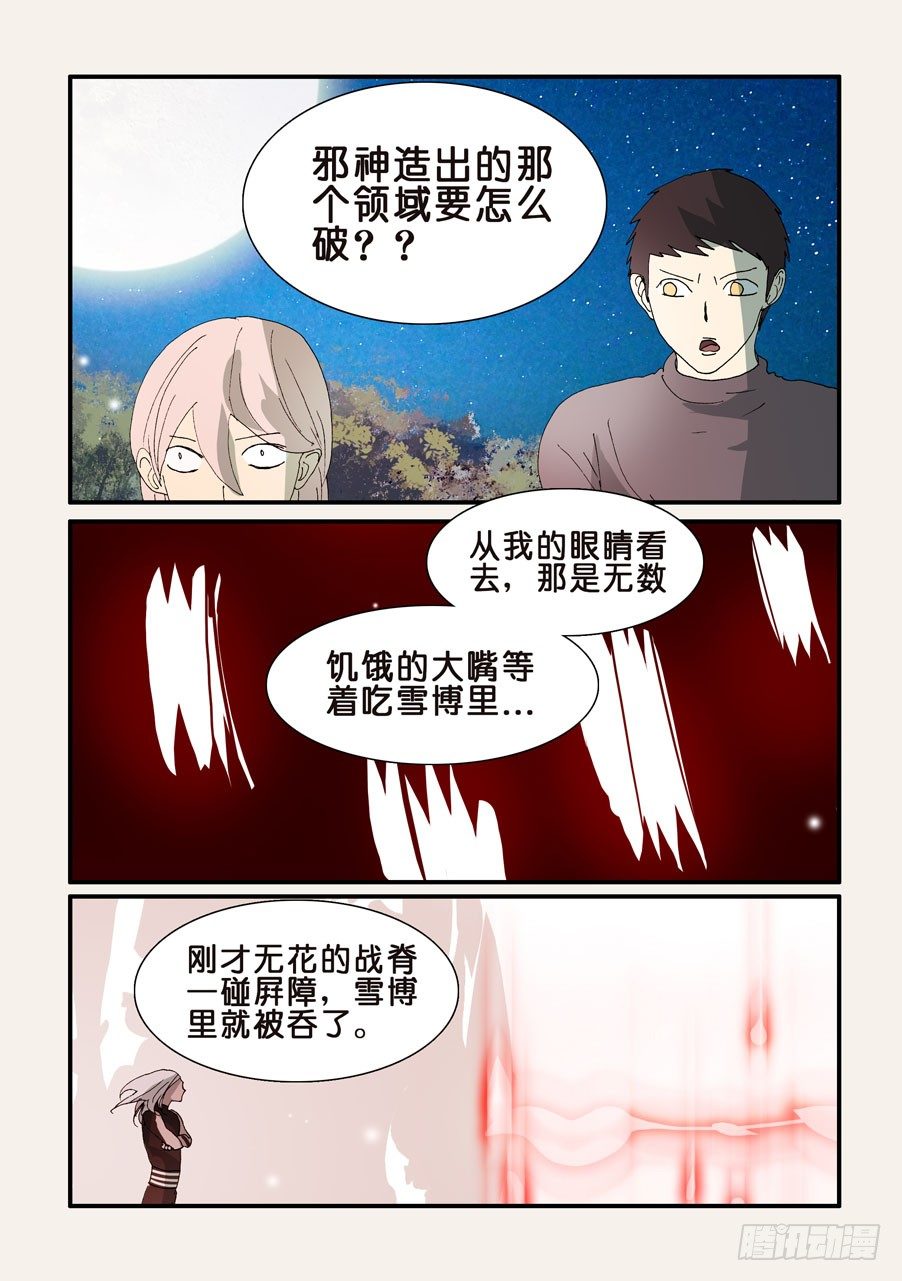 307时机-第307话