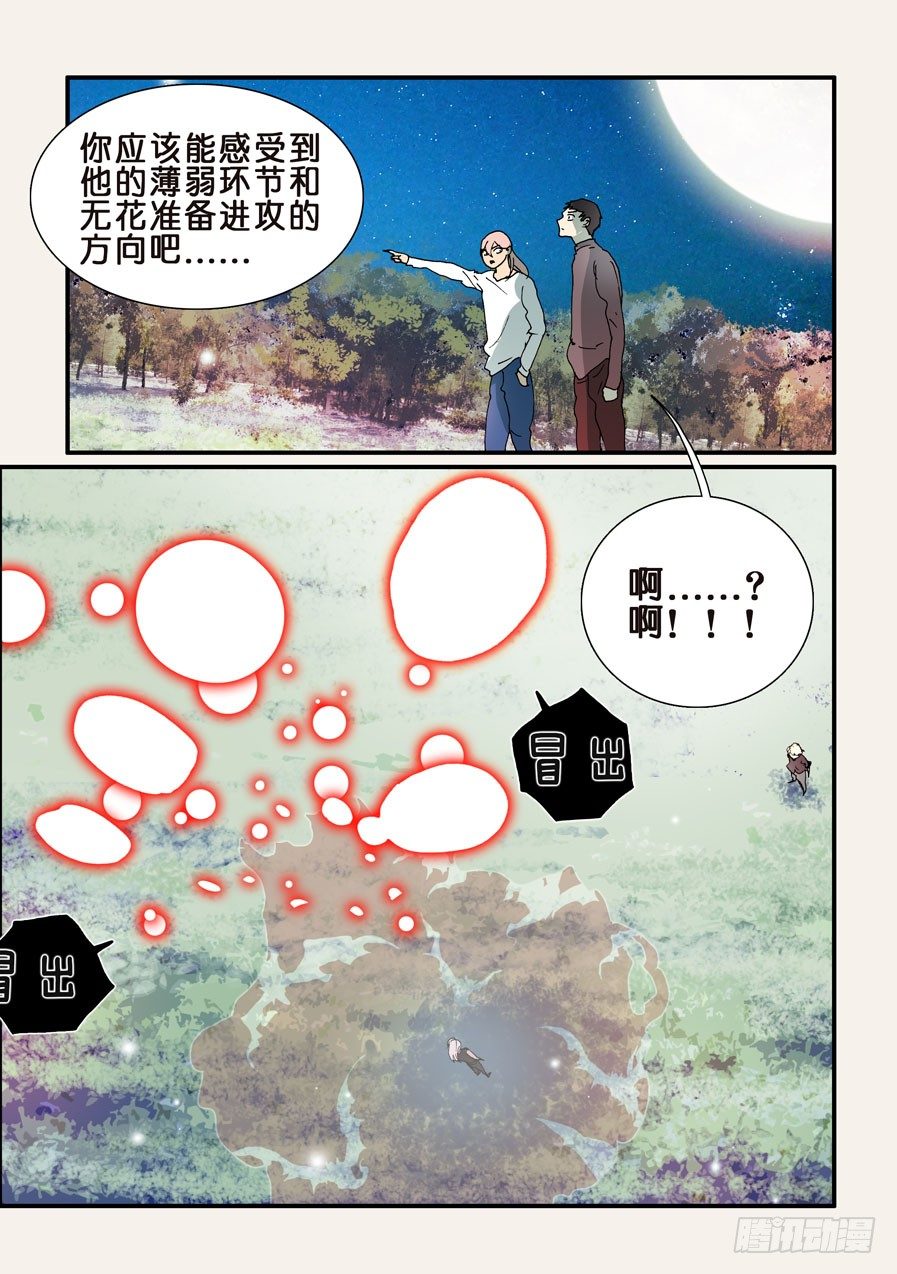 307时机-第307话