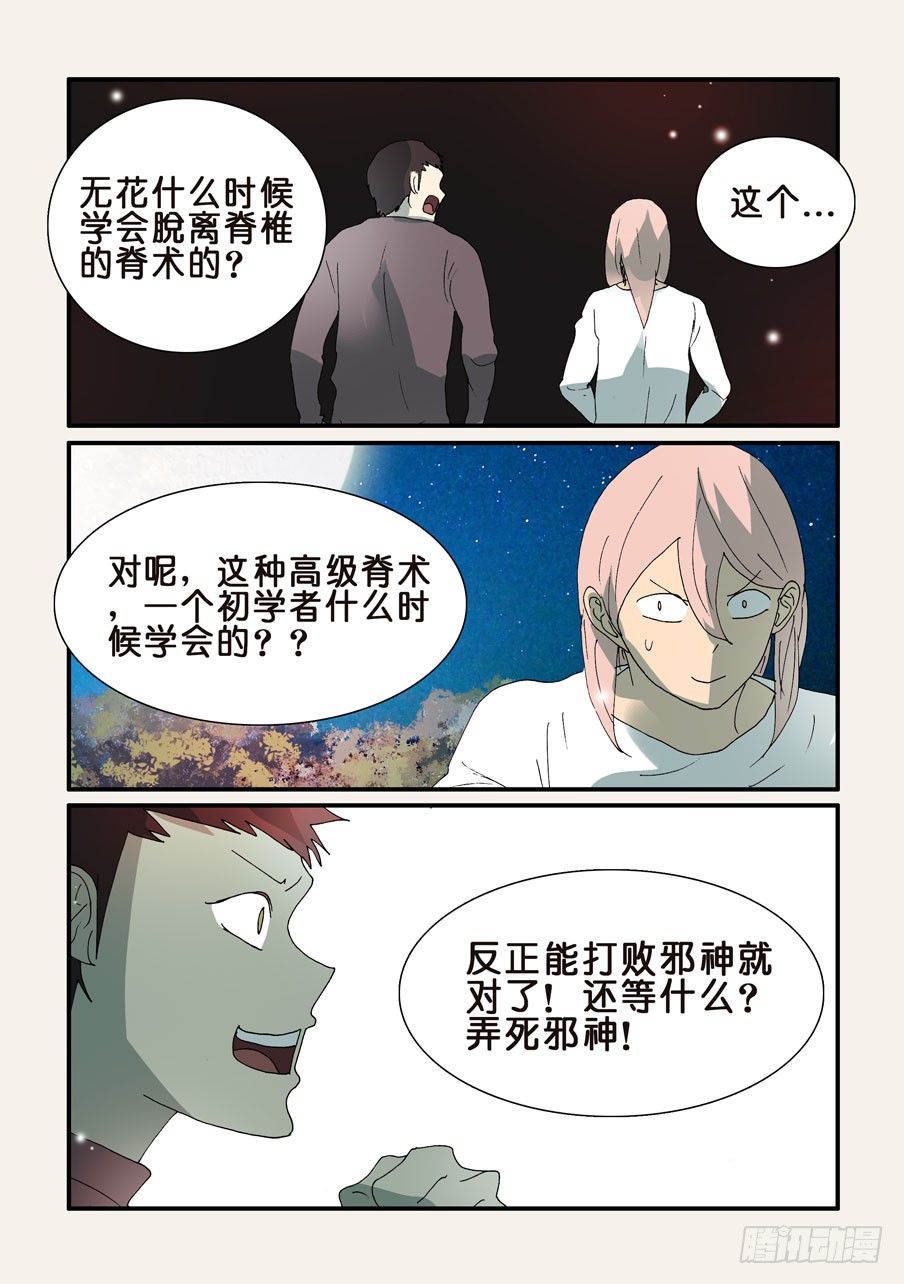 307时机-第307话
