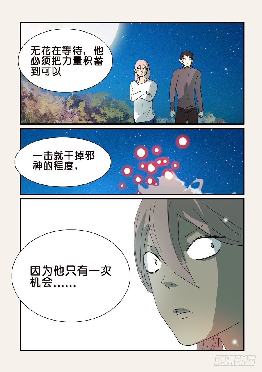 307时机-第307话