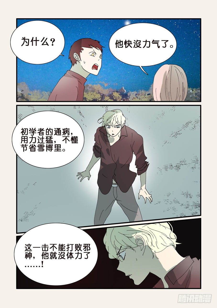 307时机-第307话