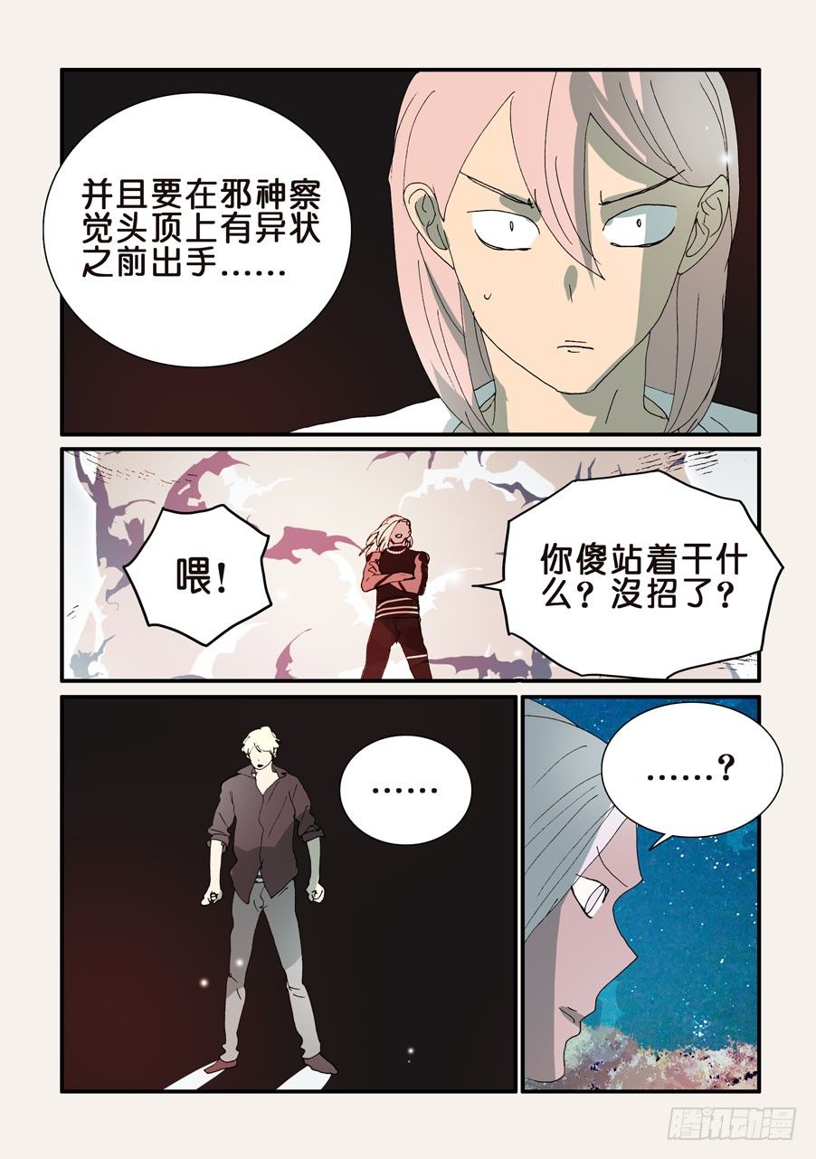 307时机-第307话