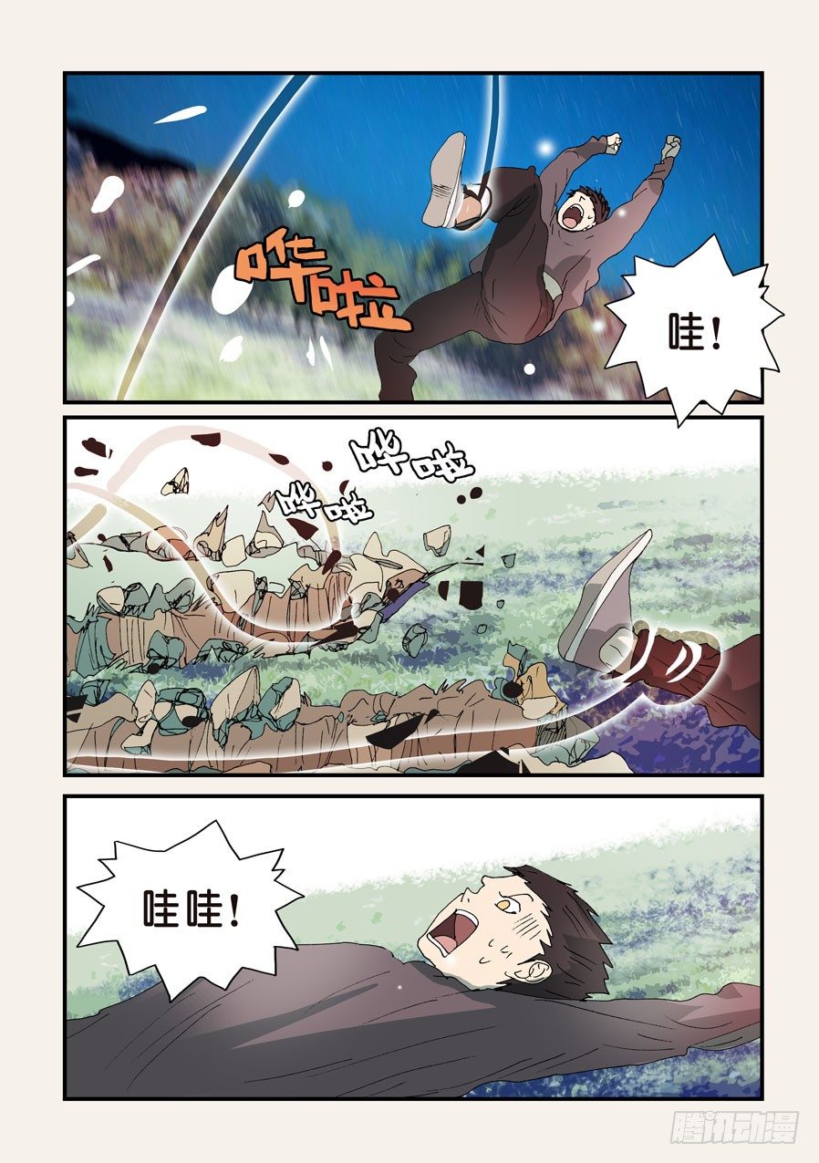309签约吧-第309话