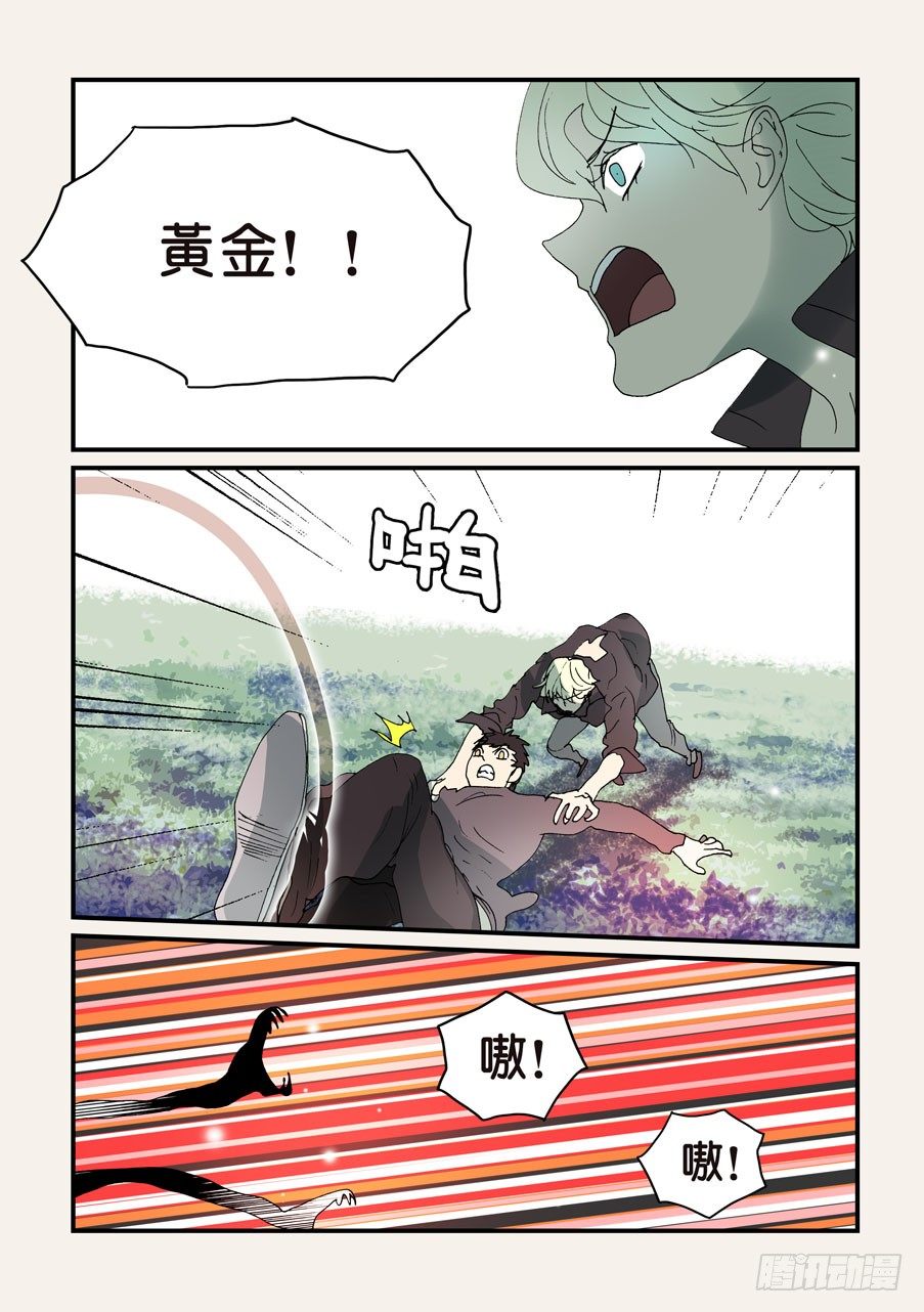 309签约吧-第309话