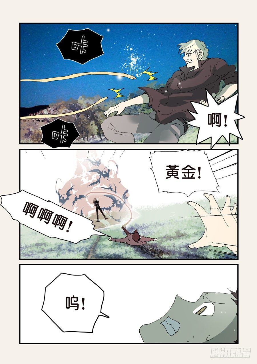 309签约吧-第309话