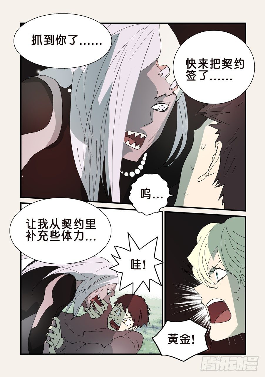 309签约吧-第309话