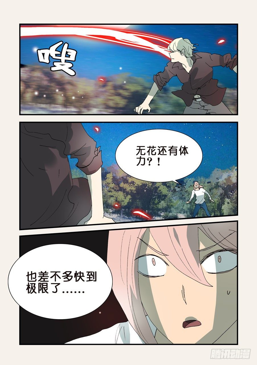 309签约吧-第309话