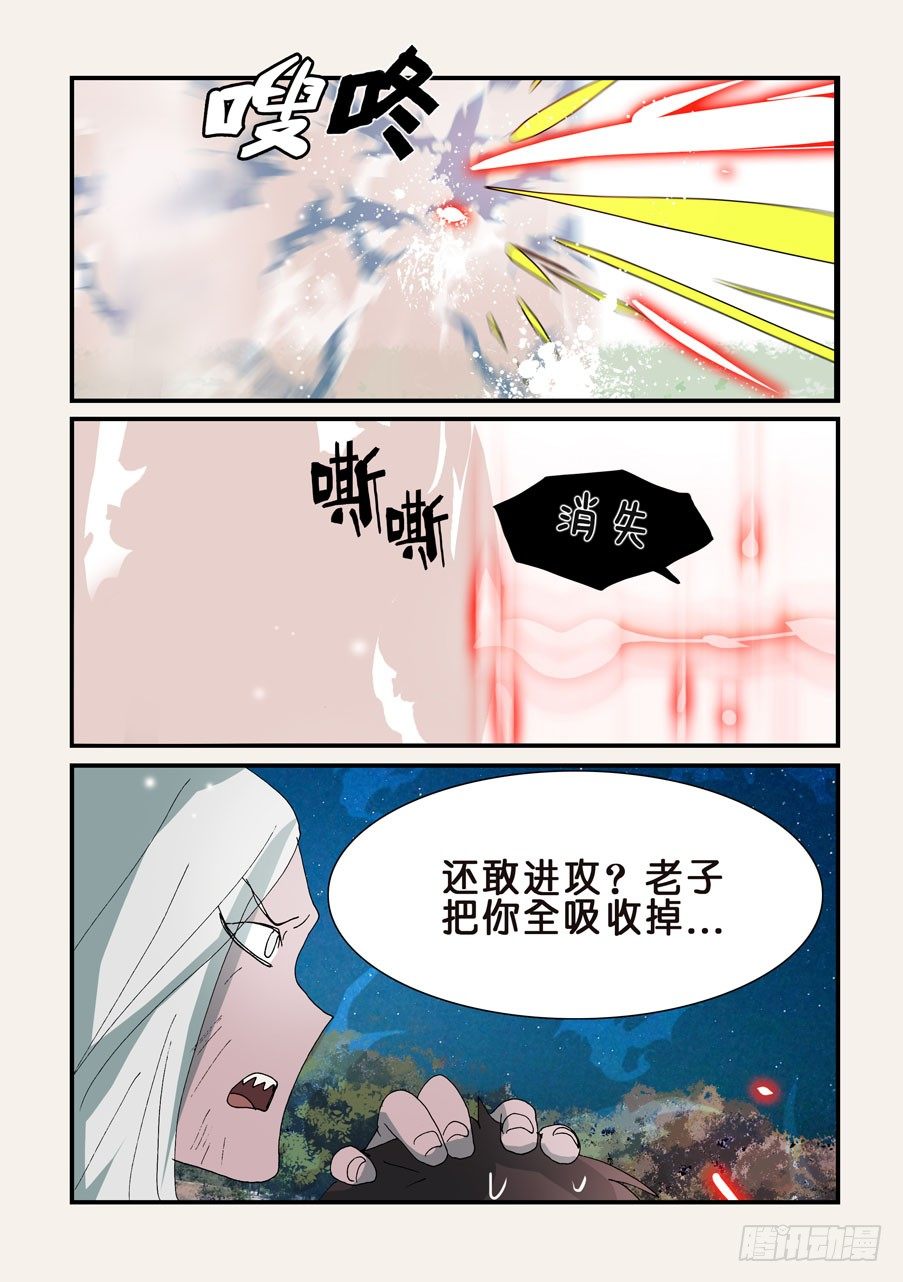 309签约吧-第309话