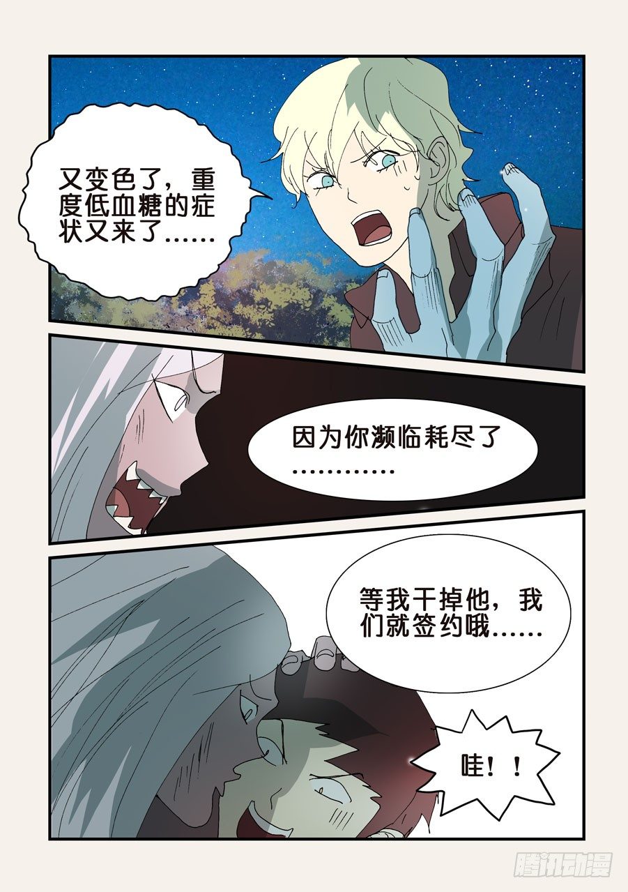 309签约吧-第309话