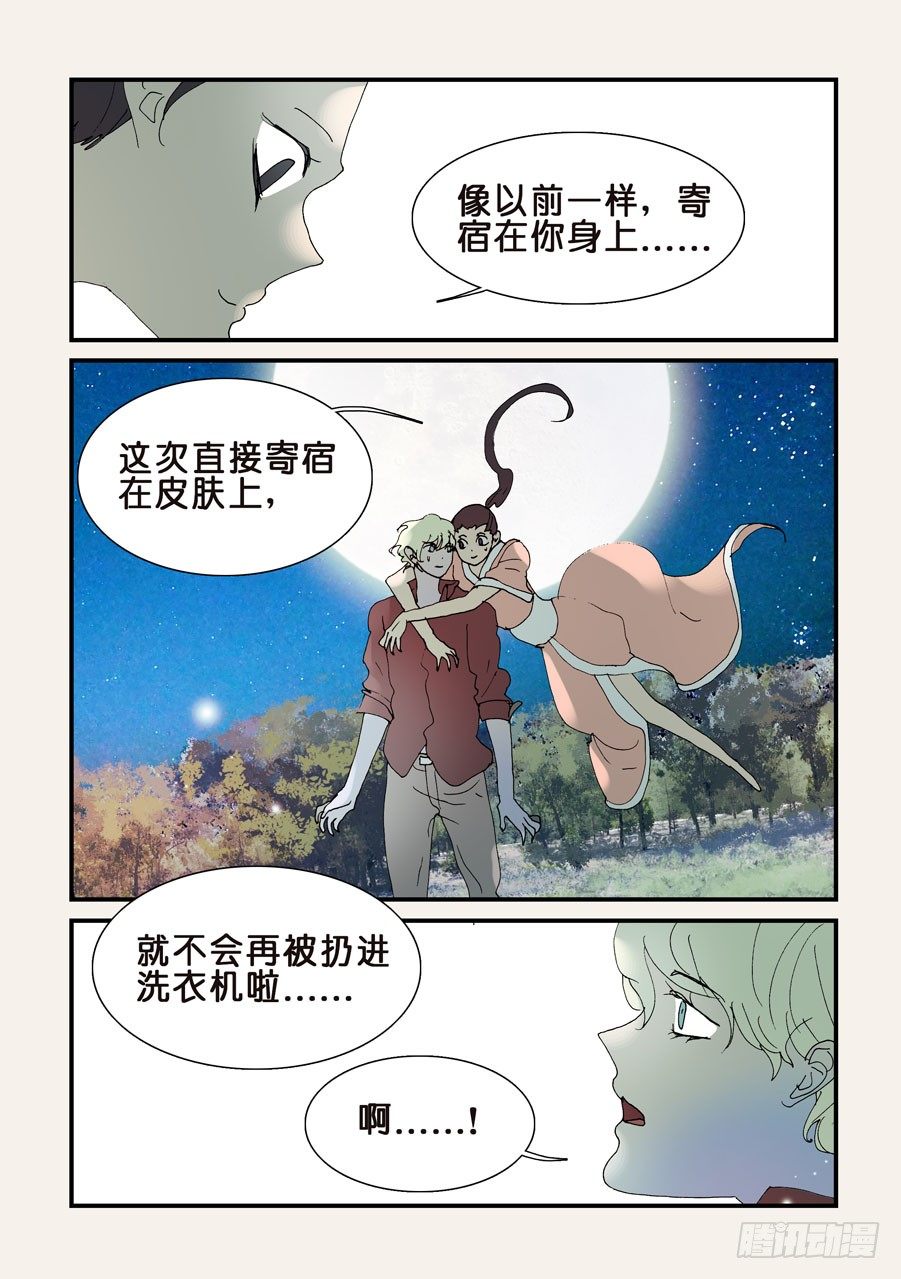 311小破归来-第311话