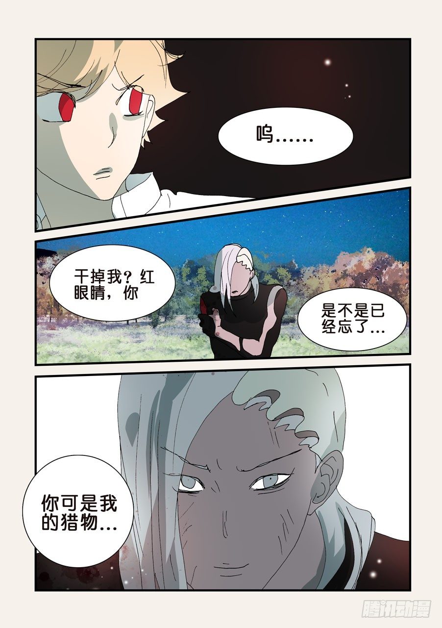 311小破归来-第311话