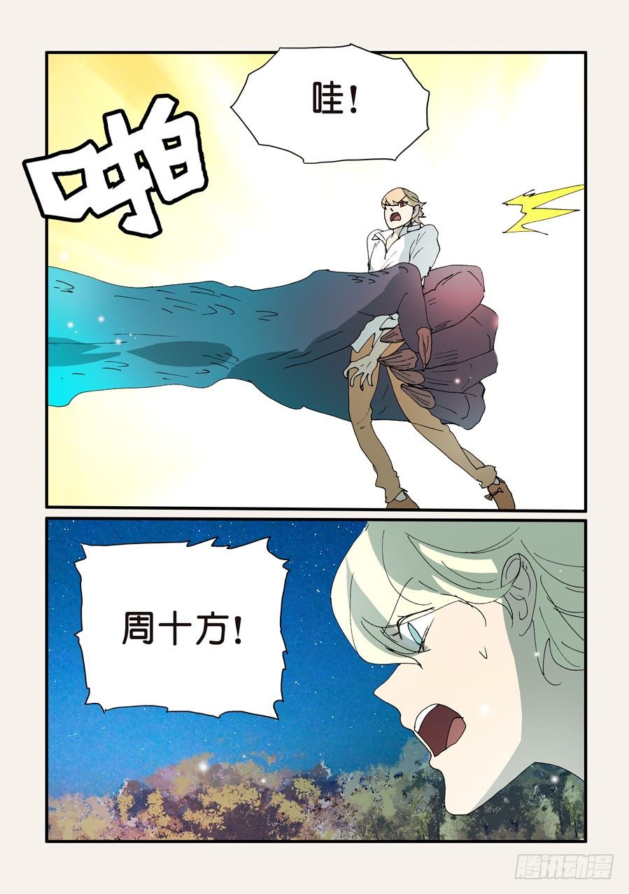 313邪神，人类-第313话