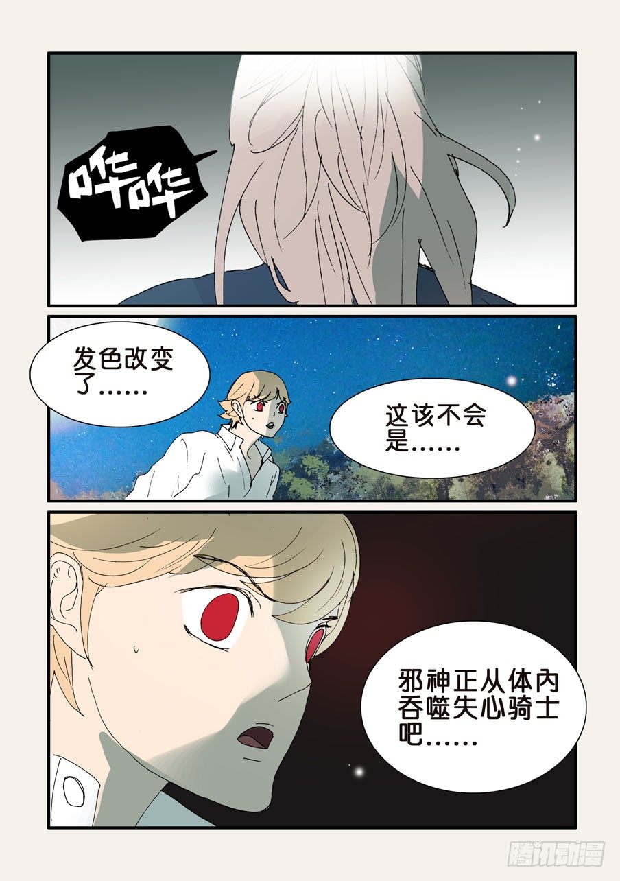 315吞噬-第315话