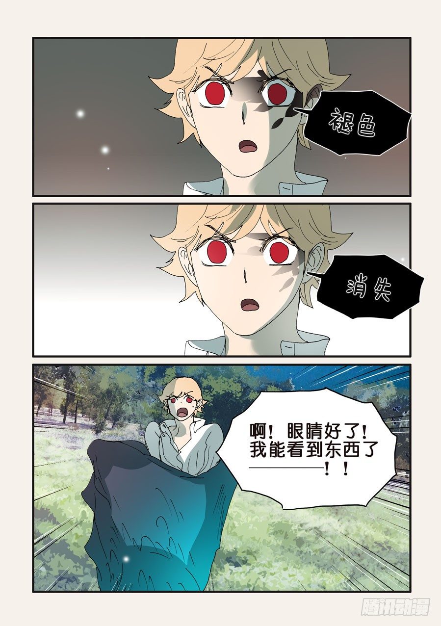 315吞噬-第315话