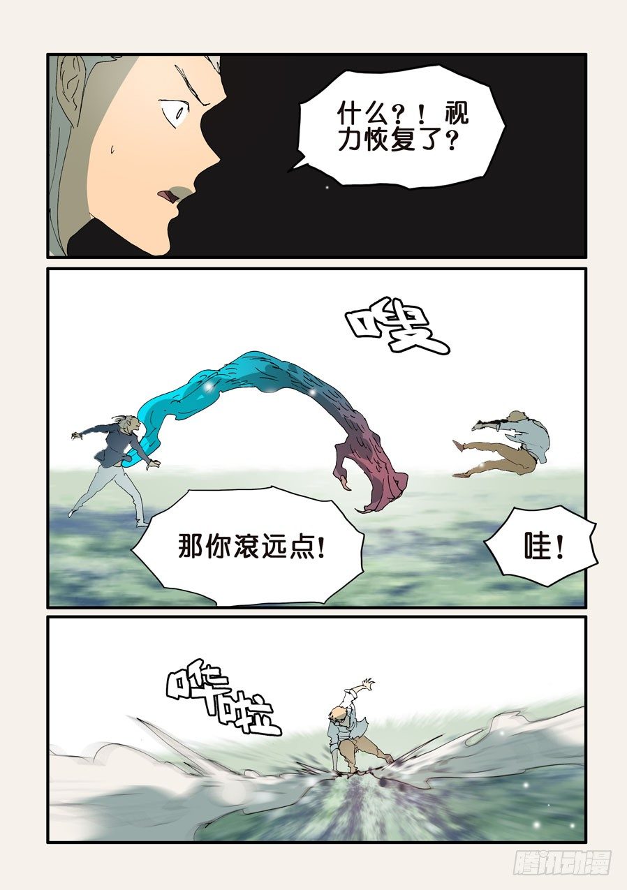 315吞噬-第315话