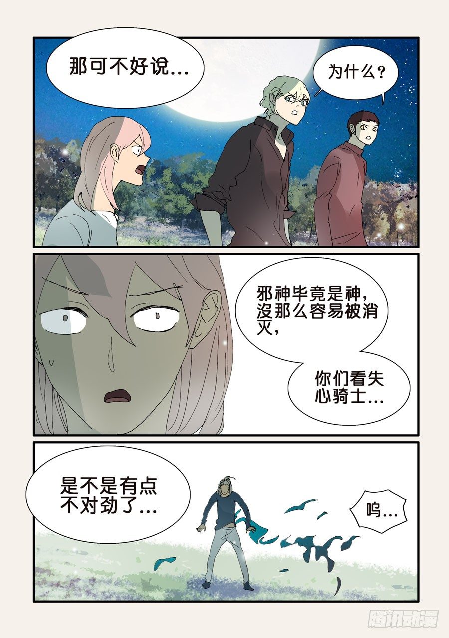 315吞噬-第315话