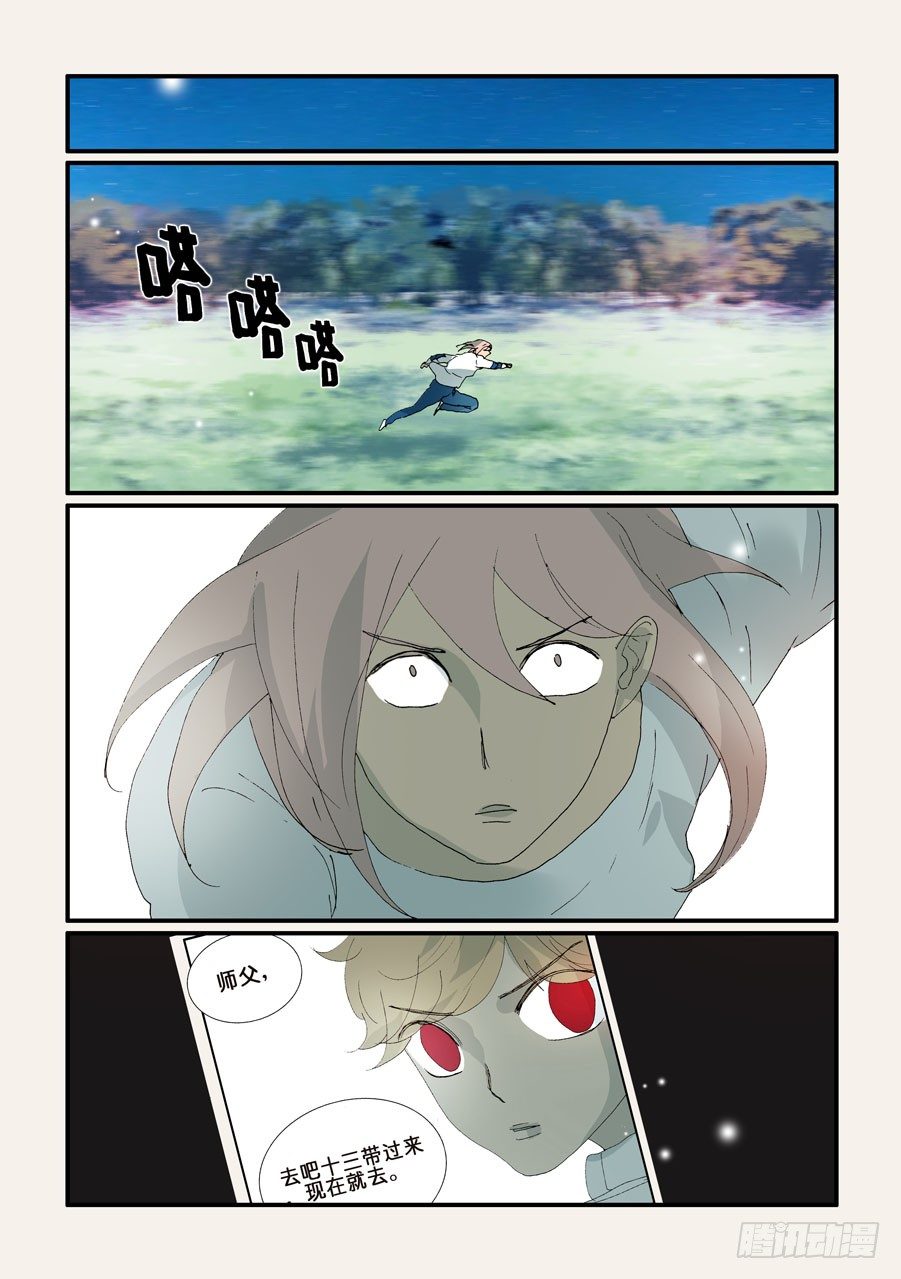 317把十三带来-第317话