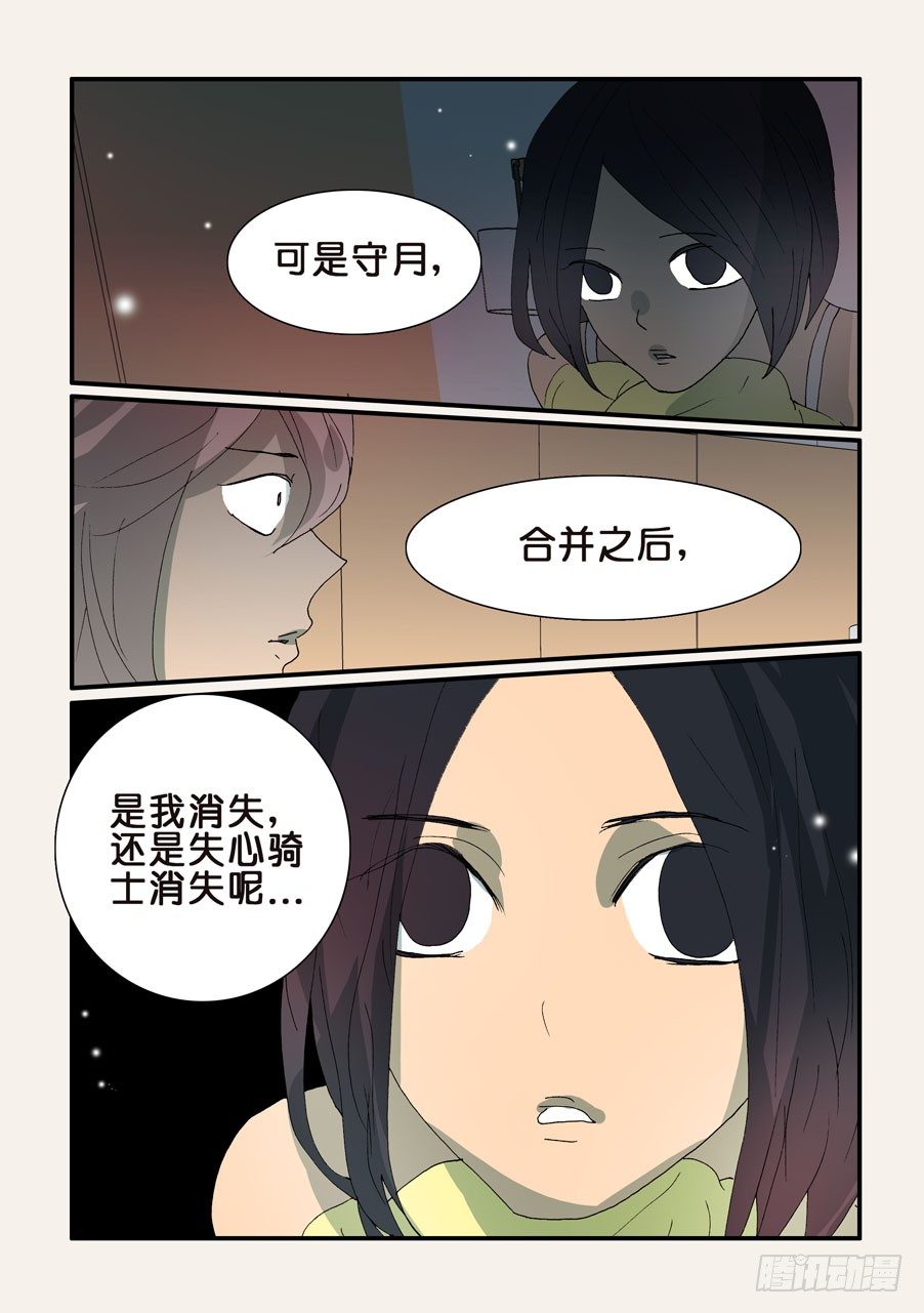 317把十三带来-第317话