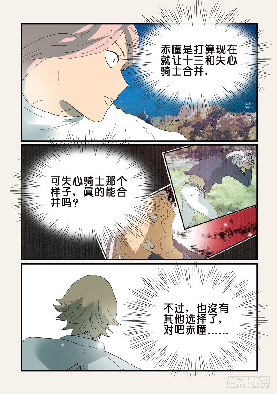 317把十三带来-第317话