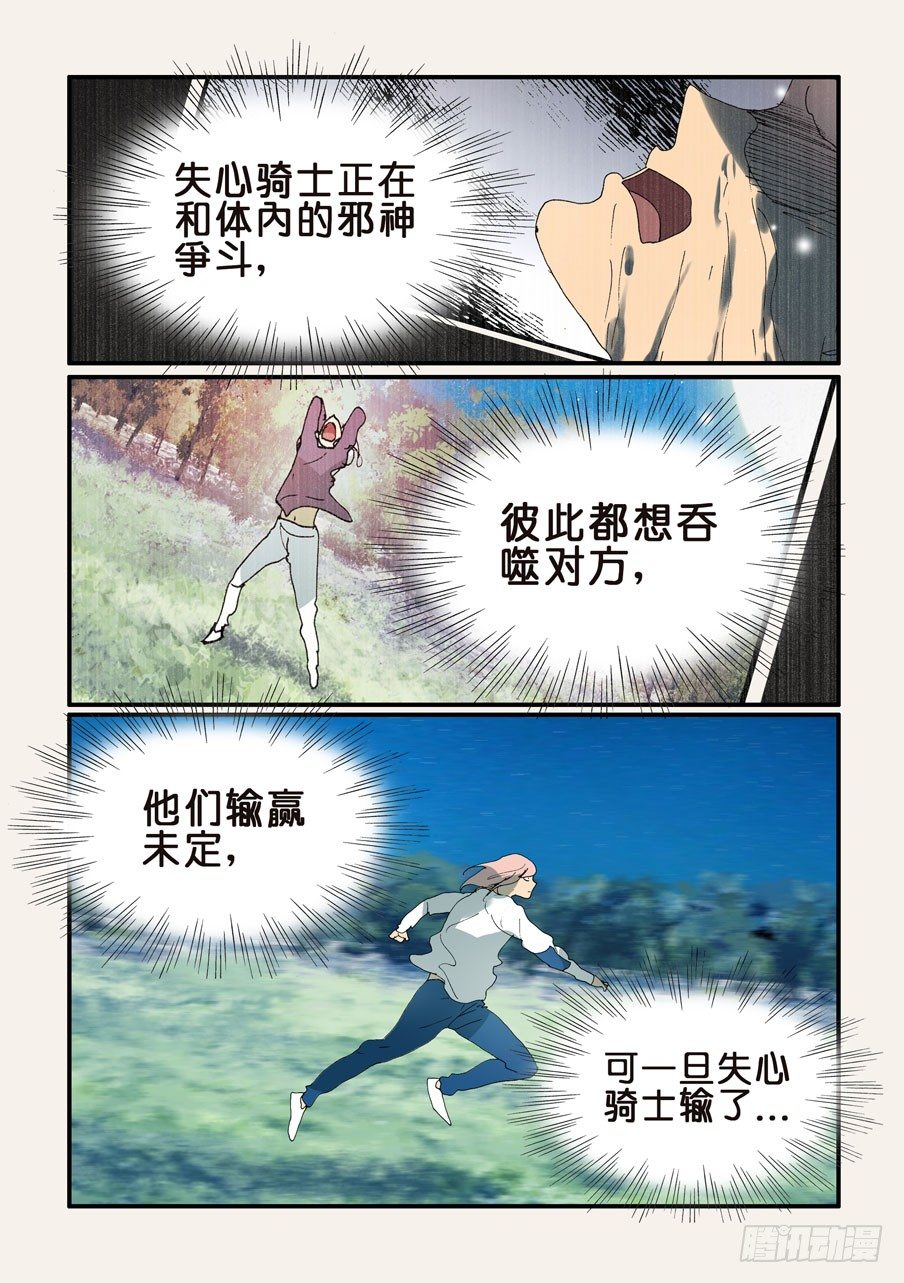 317把十三带来-第317话