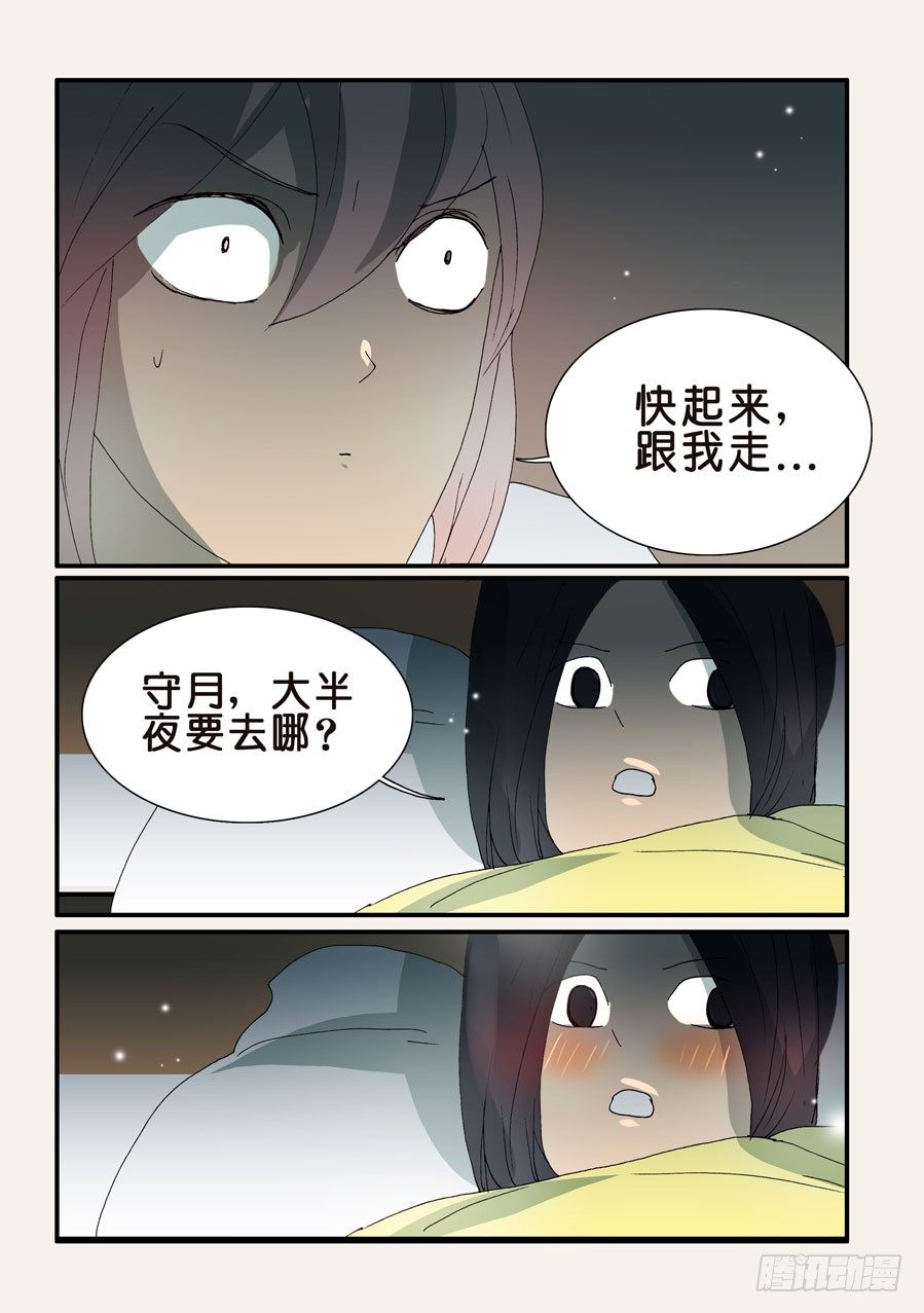 317把十三带来-第317话