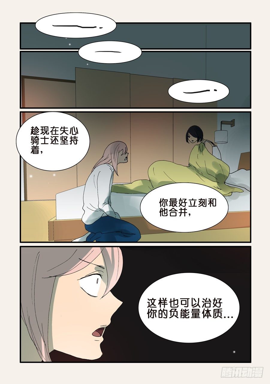 317把十三带来-第317话