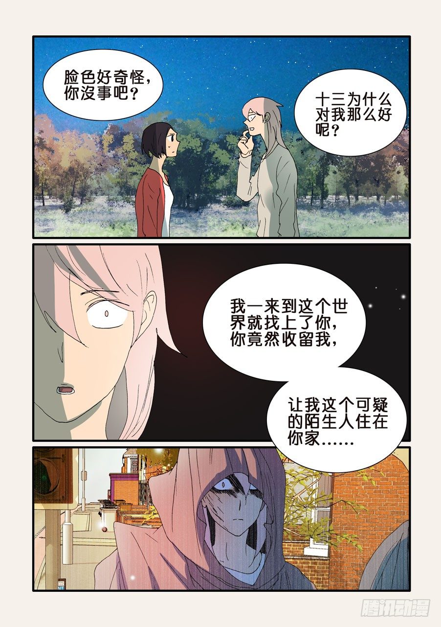 319感受-第319话