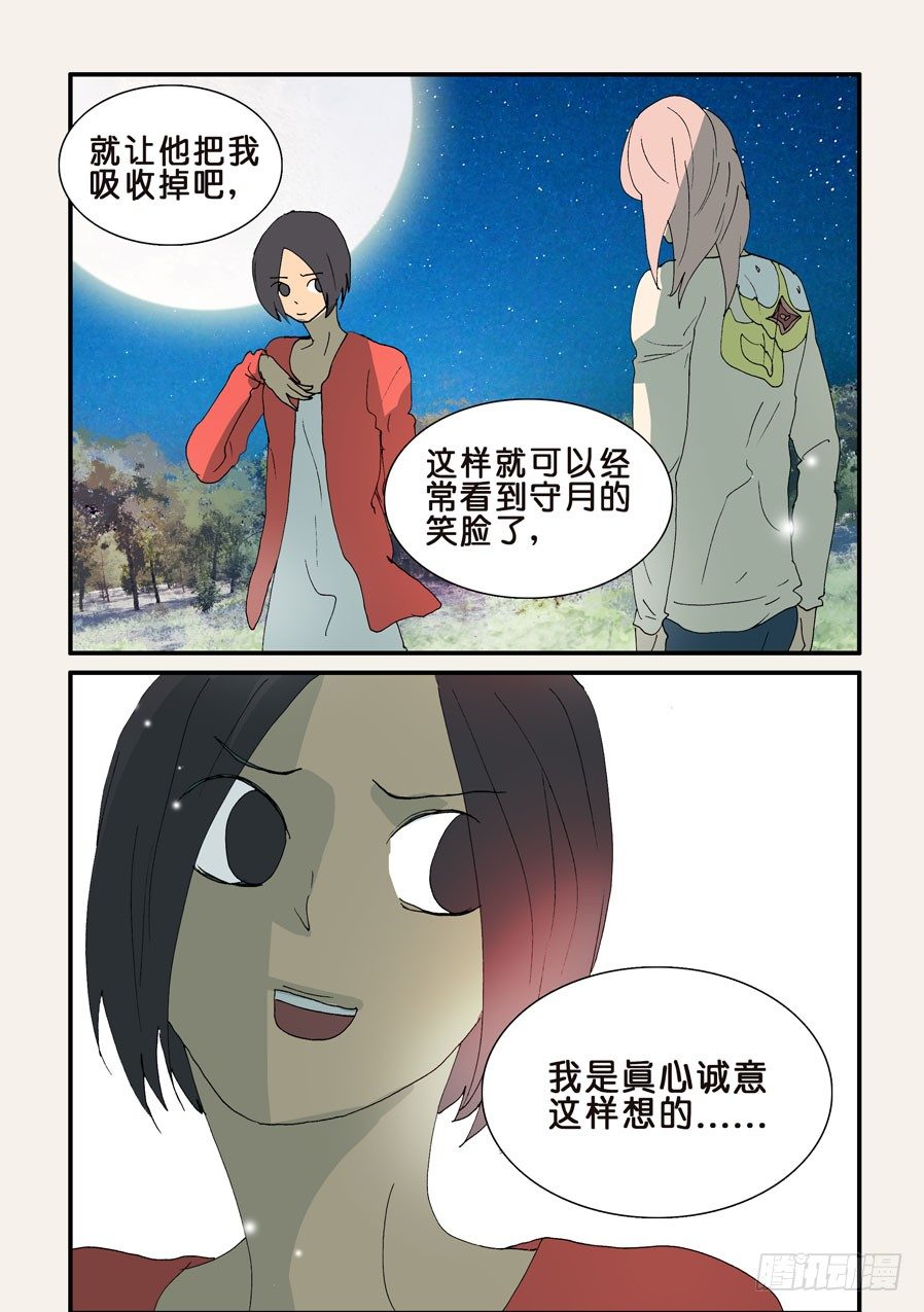 319感受-第319话