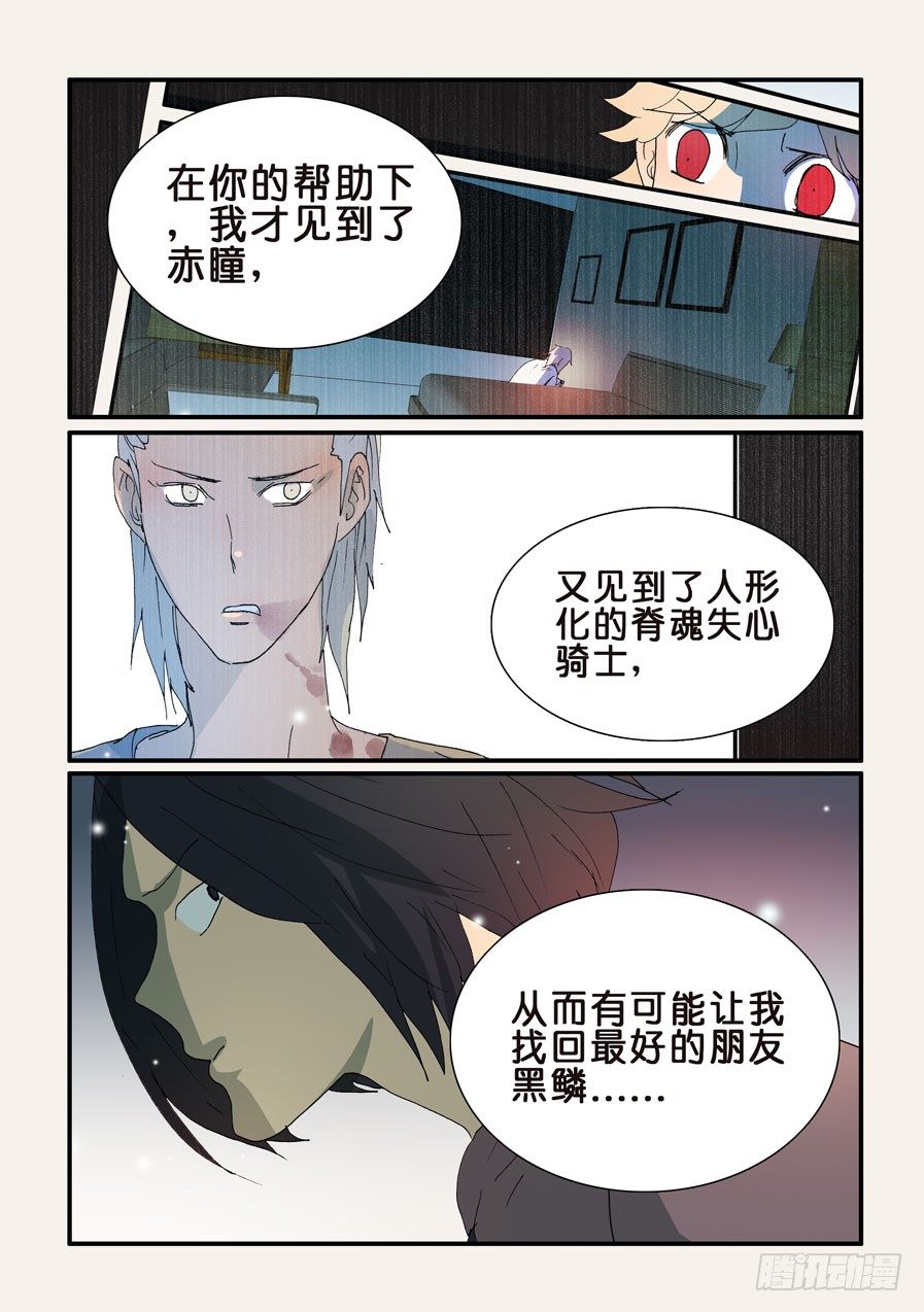 319感受-第319话