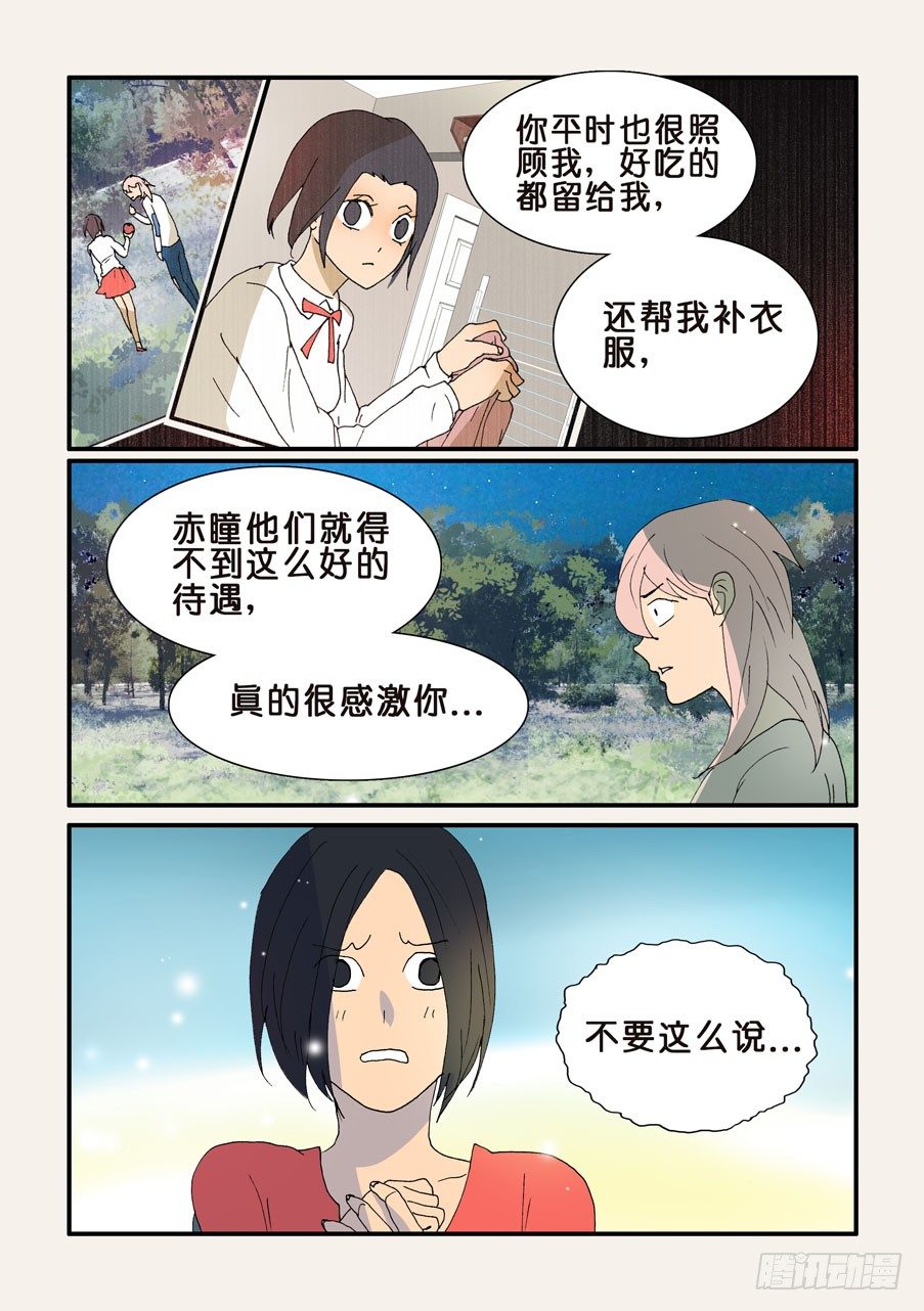 319感受-第319话