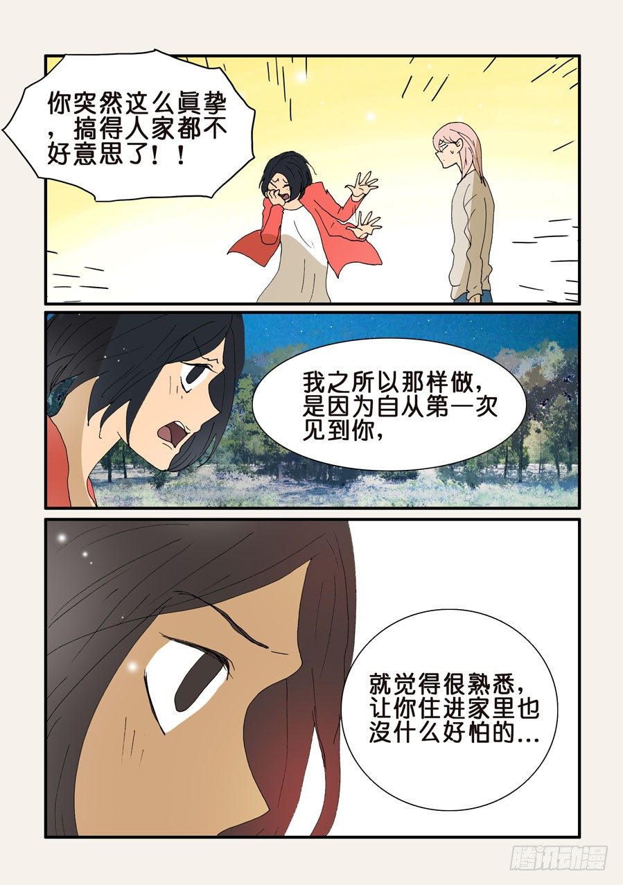 319感受-第319话