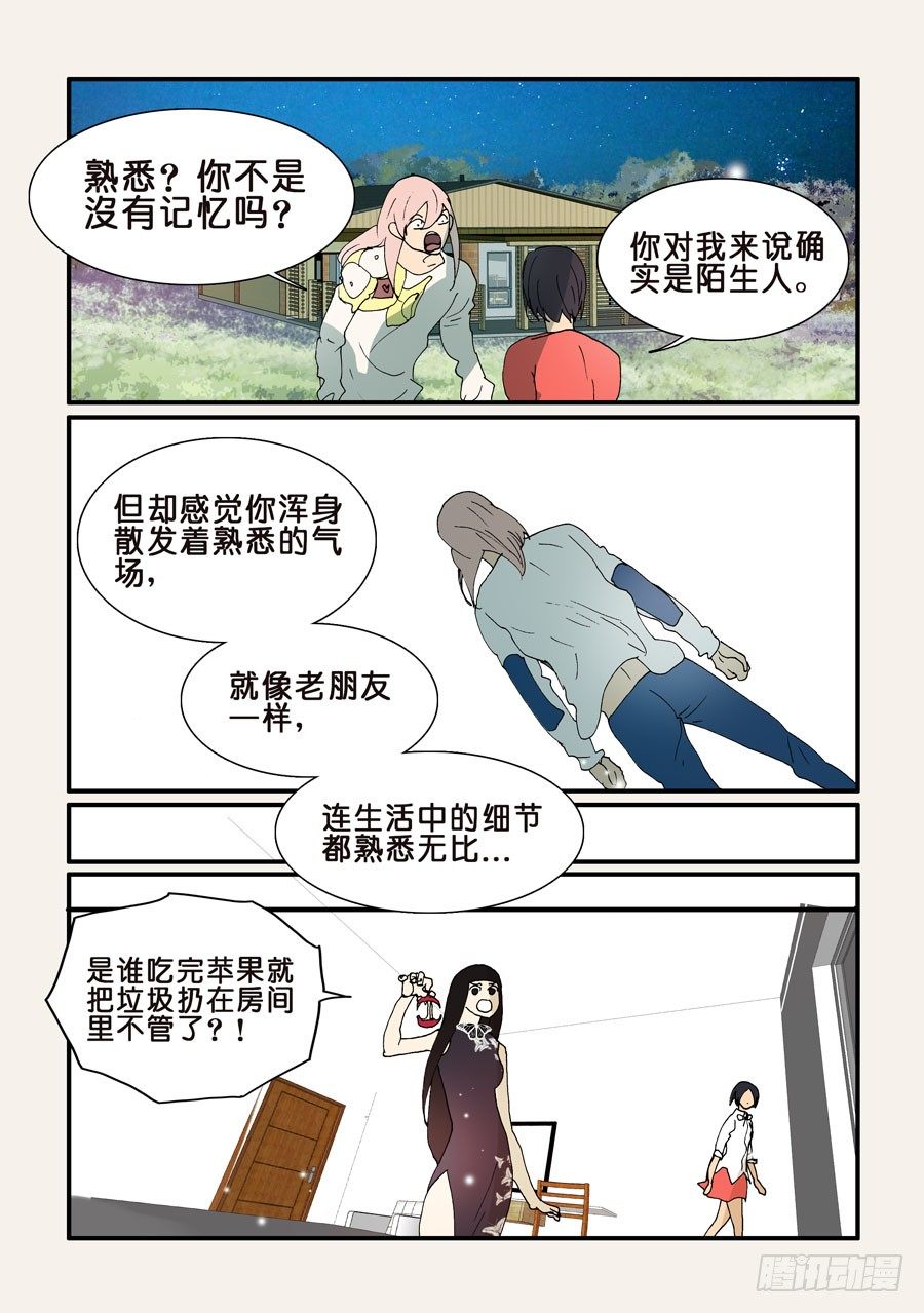319感受-第319话