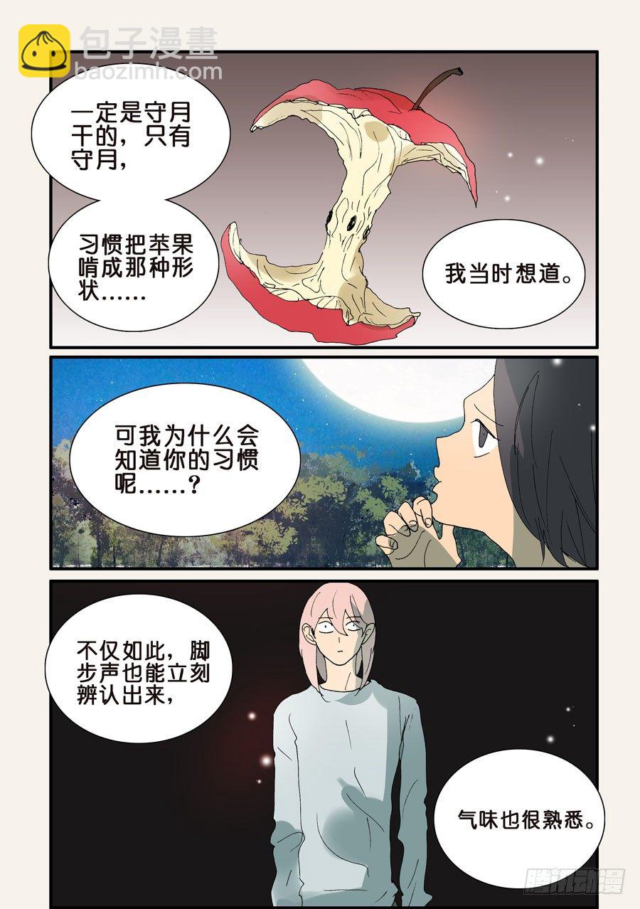 319感受-第319话