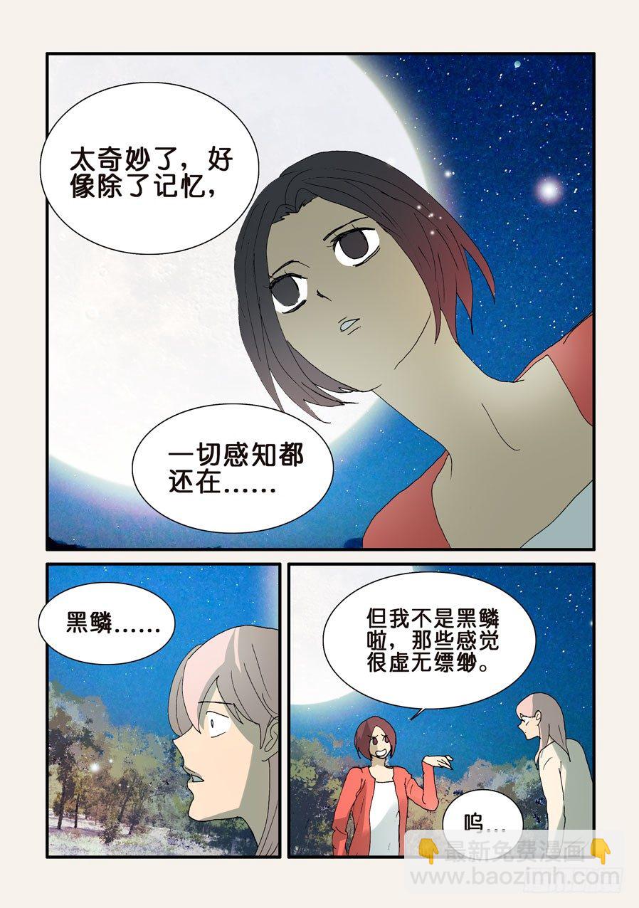 319感受-第319话