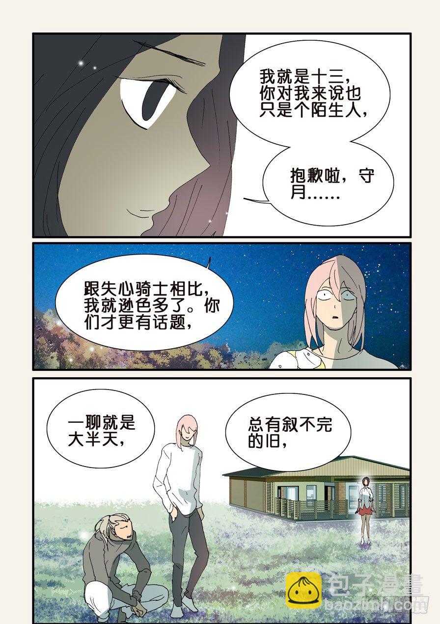319感受-第319话