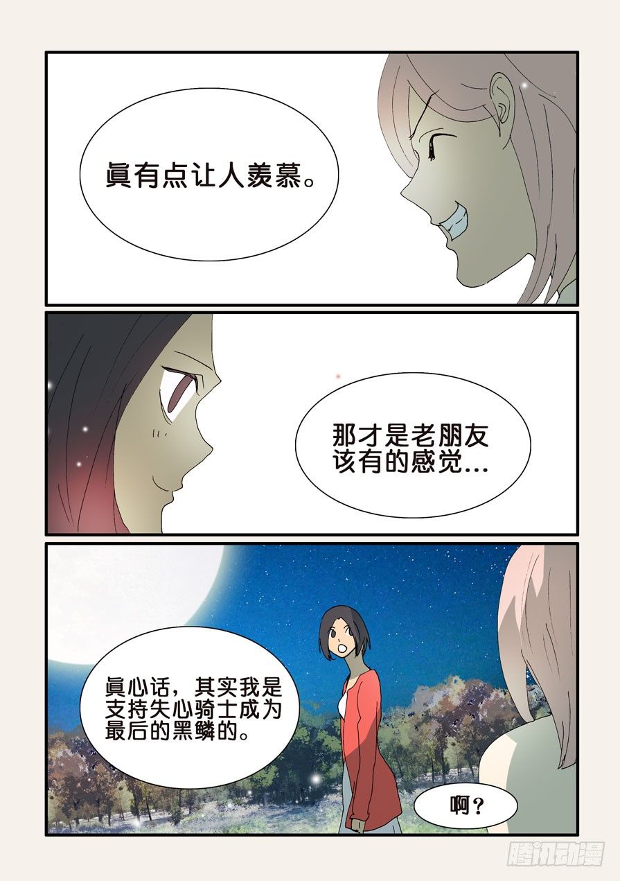 319感受-第319话