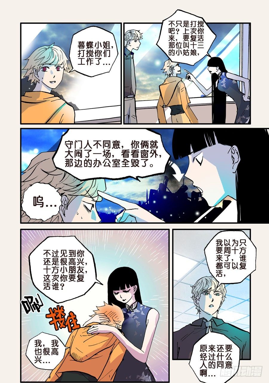 033暮蝶-第33话