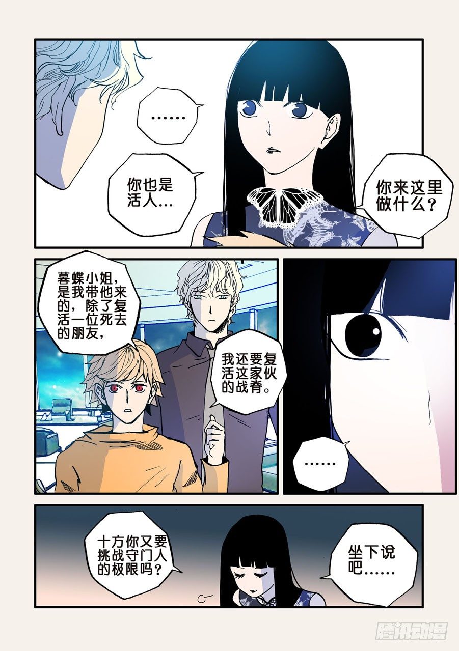 033暮蝶-第33话