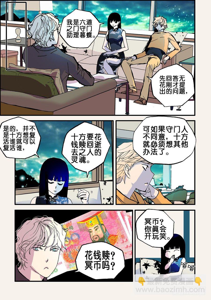033暮蝶-第33话