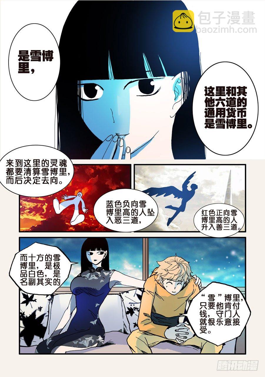 033暮蝶-第33话