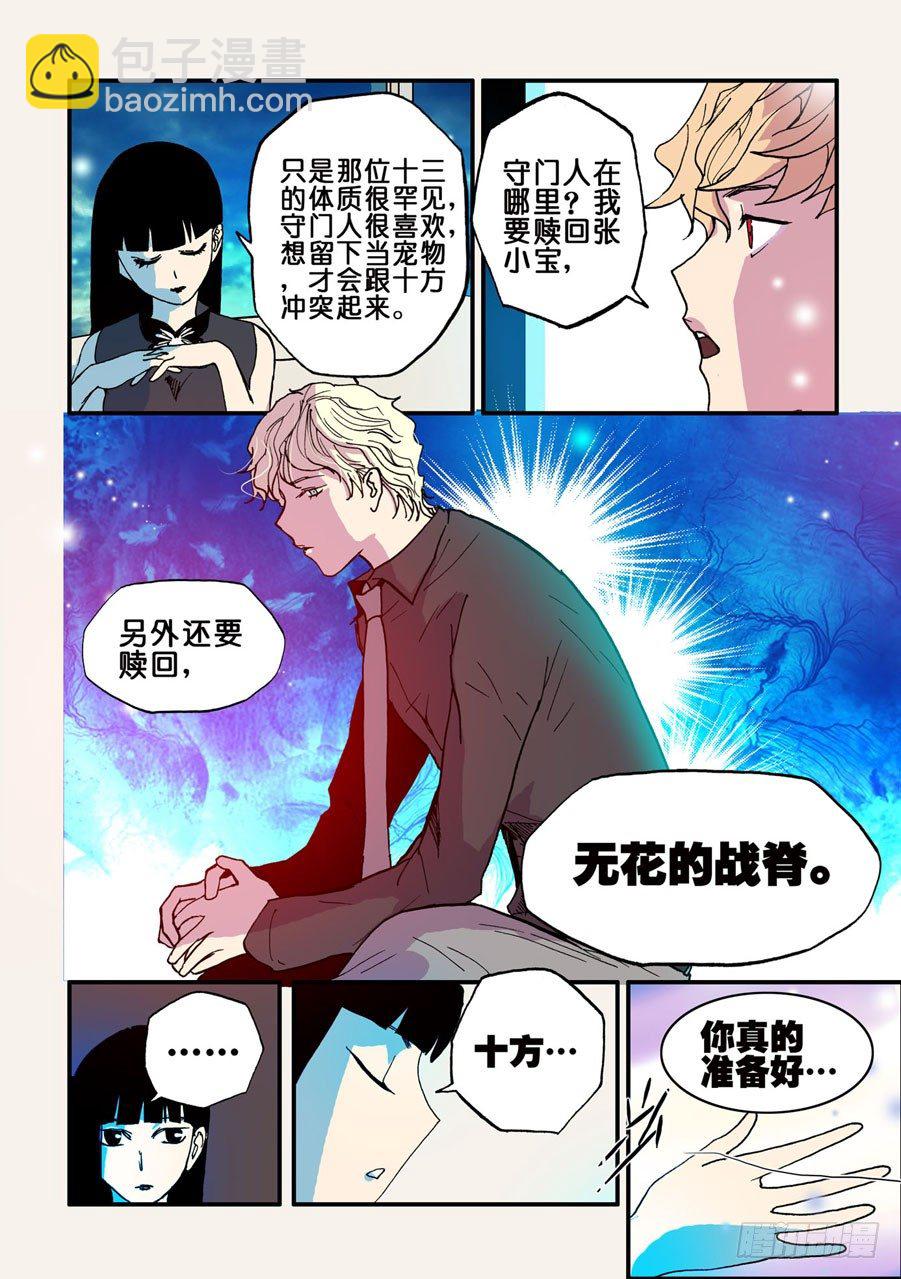 033暮蝶-第33话