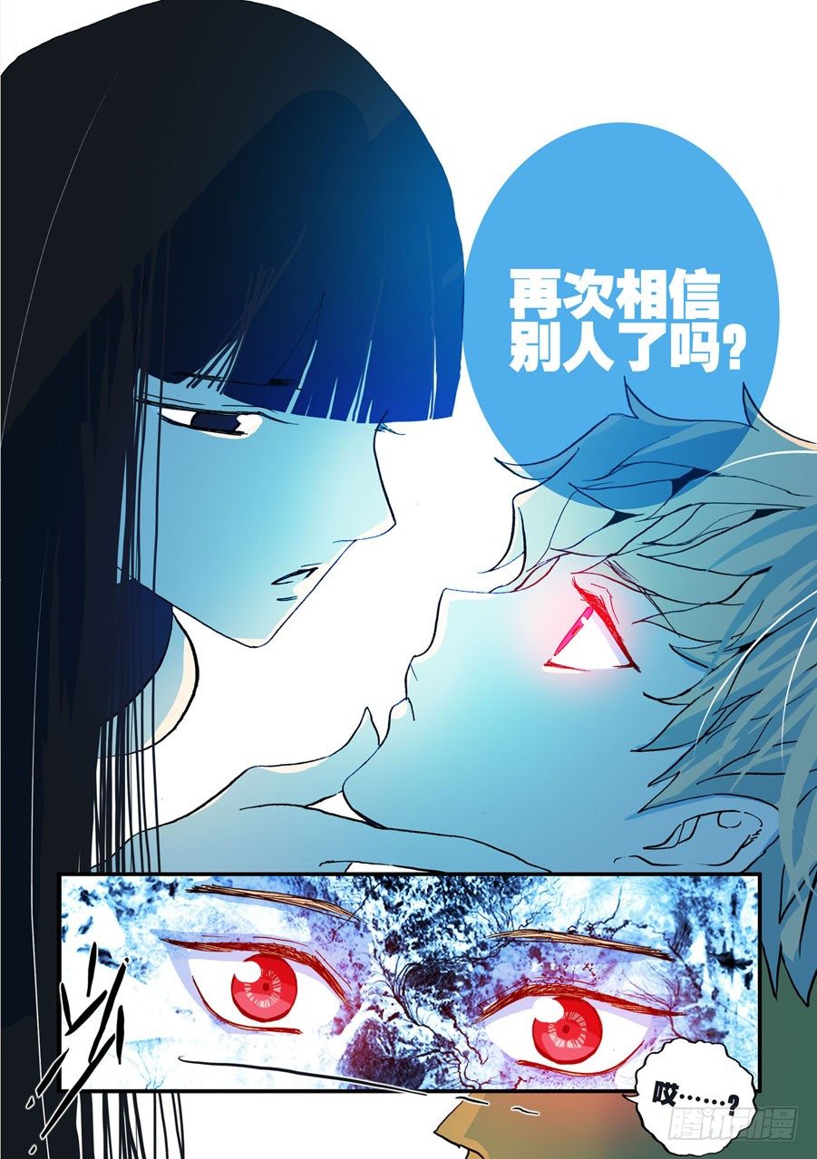033暮蝶-第33话
