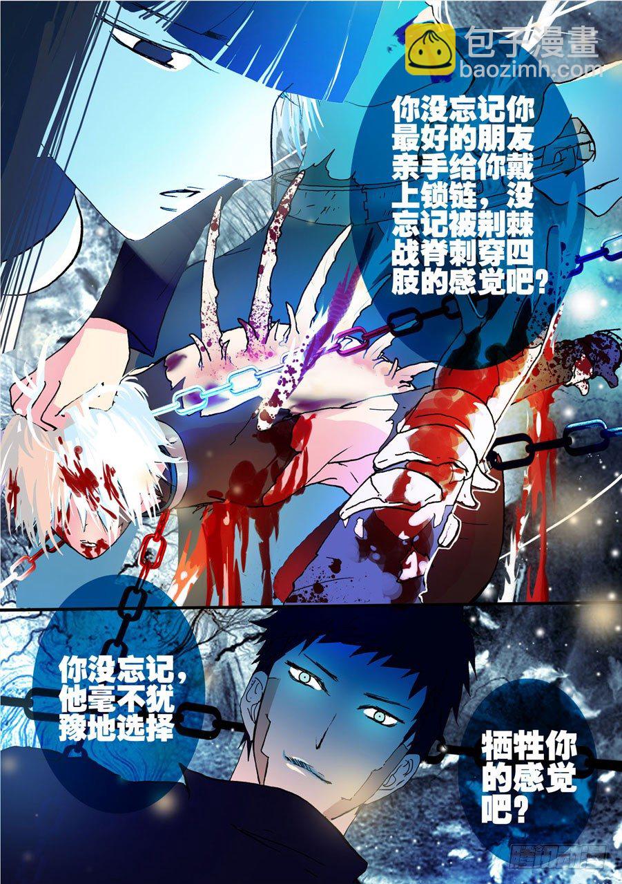 033暮蝶-第33话
