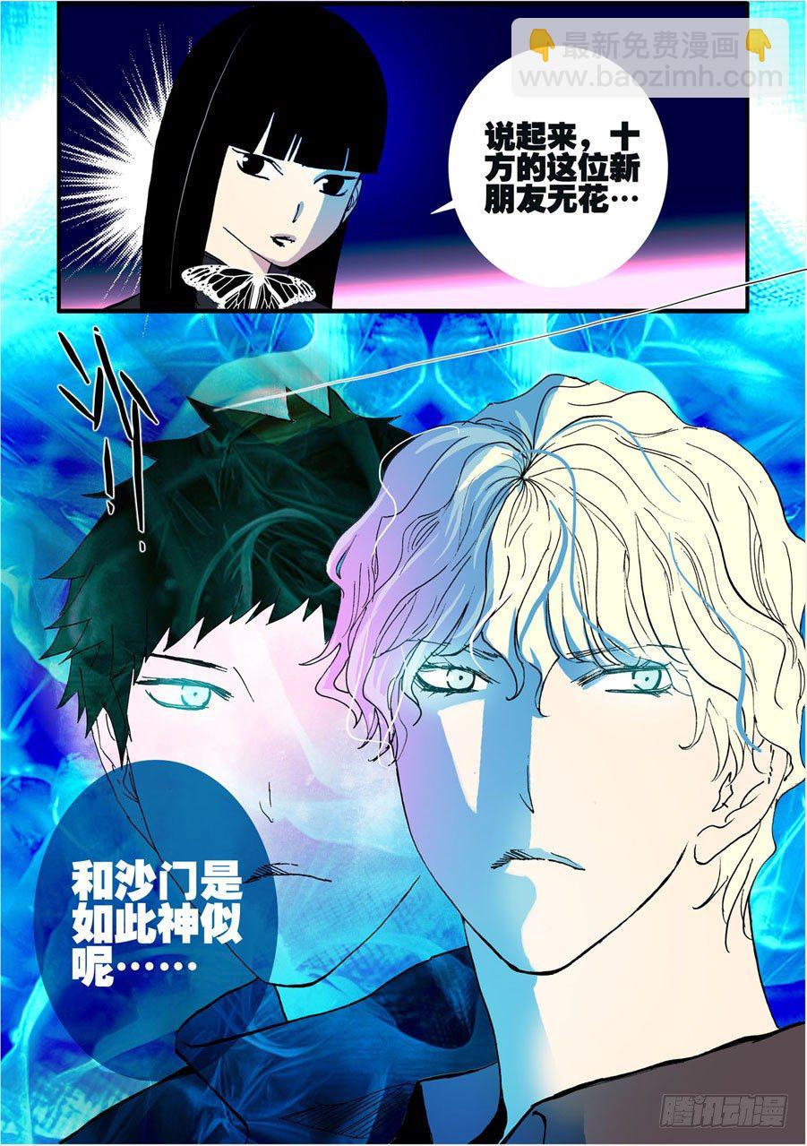 033暮蝶-第33话