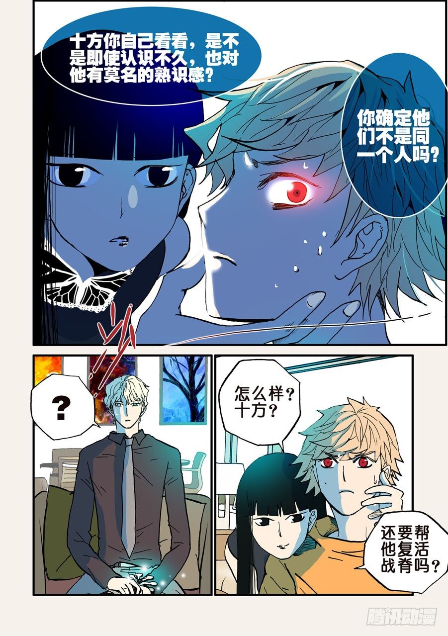 033暮蝶-第33话