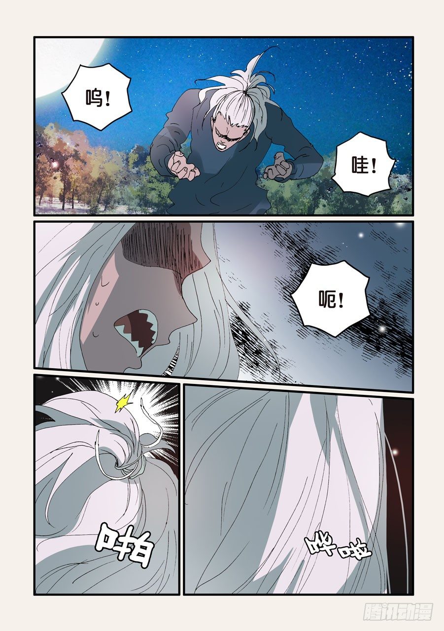 321十三有空-第321话