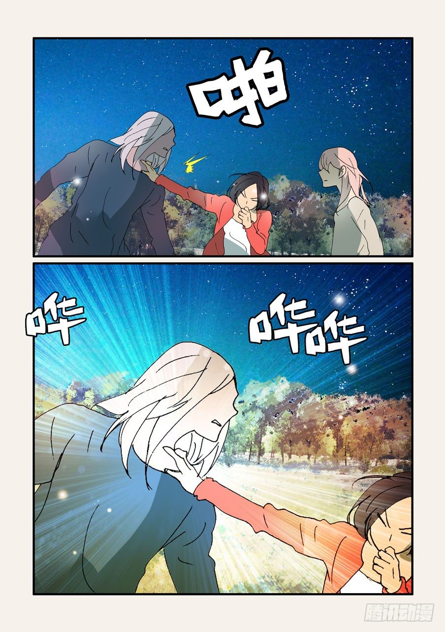 321十三有空-第321话
